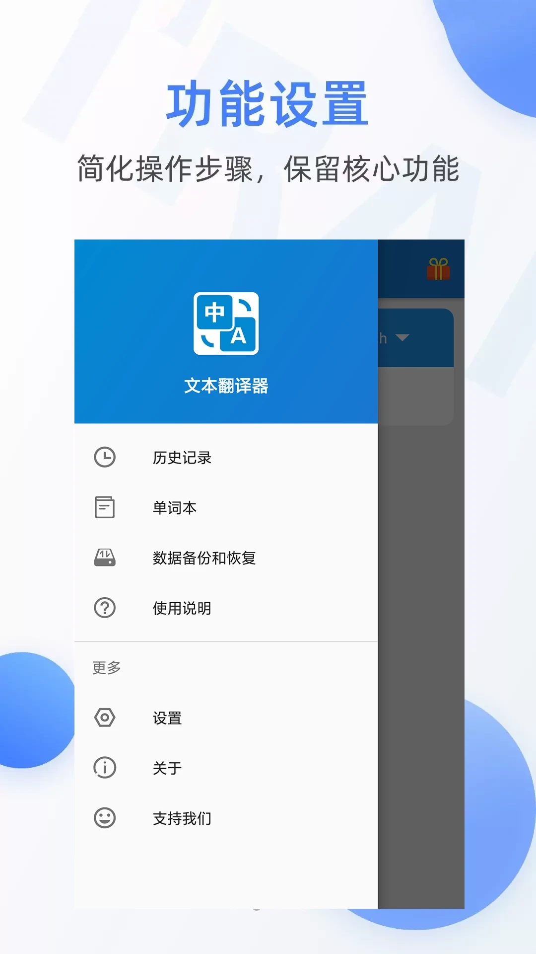 手写翻译器app官方下载安卓版(文本翻译器)截图2
