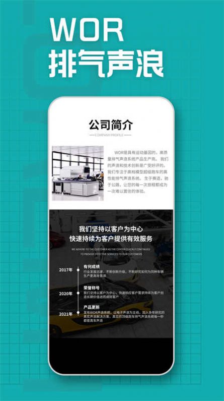 WOR系统app官方版小矮子啊截图1