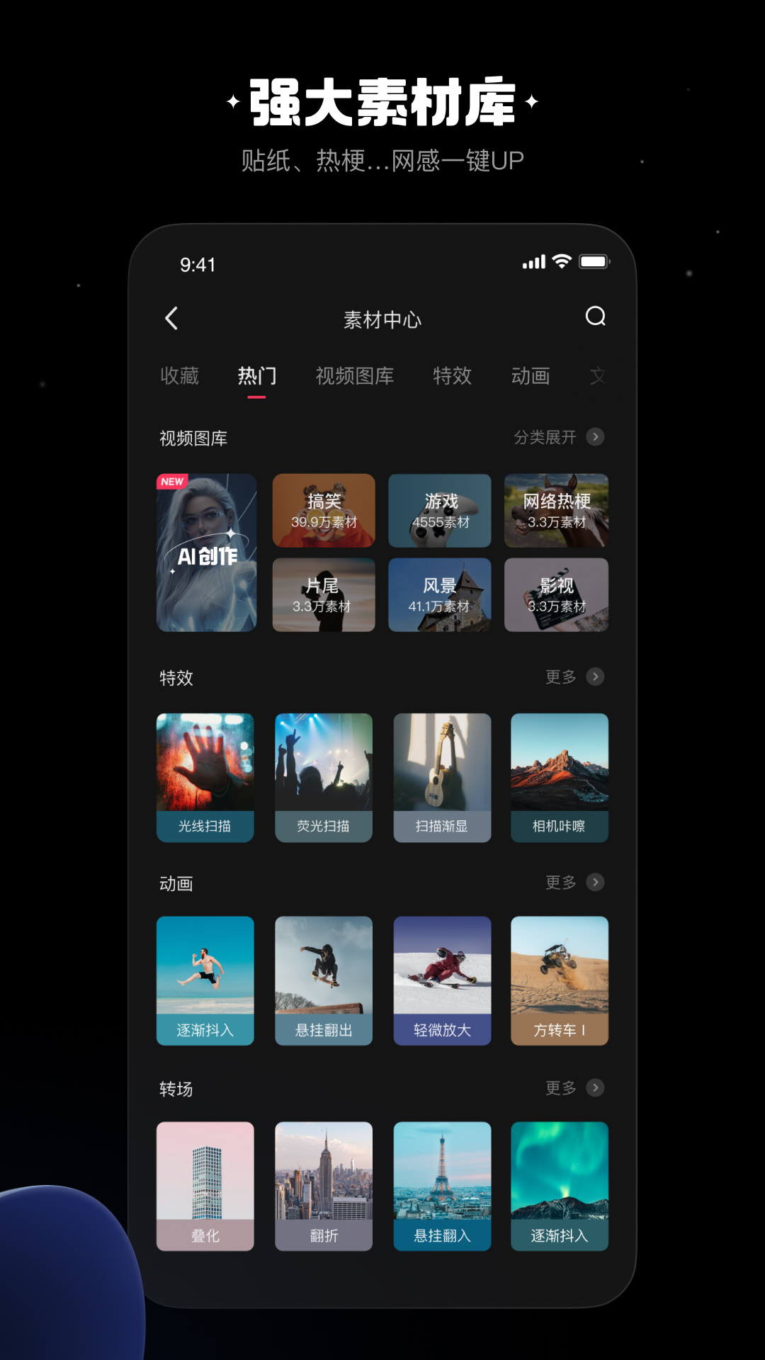 快影app下载截图2