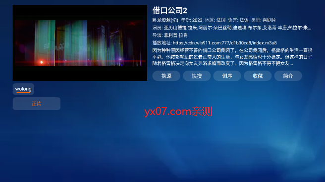 宝盒TV电视盒子最新版本下载(附最新配置接口)截图1