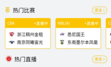 王者体育直播app最新版本下载 王者体育直播app最新版本下载