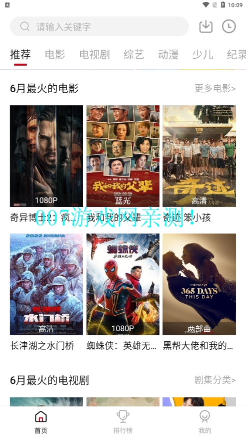 瓜皮tv可投屏版截图1
