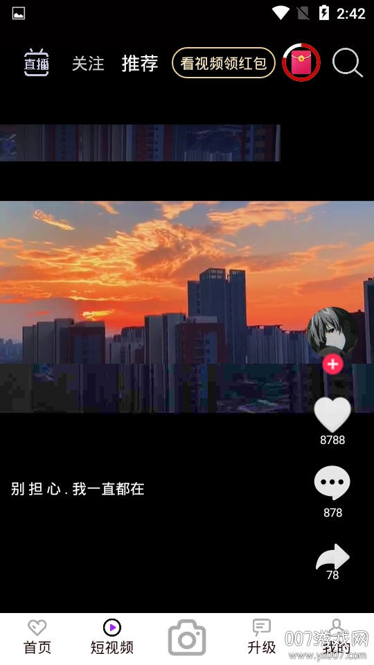 爱抖短视频官方正式版
