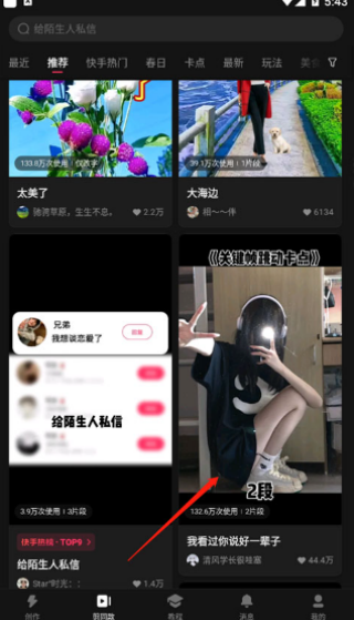 快影app 快影app
