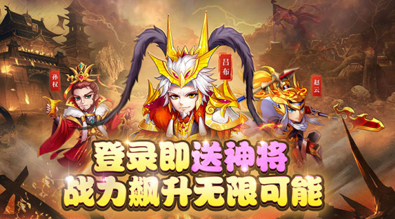 暴打魏蜀吴无限元宝修改器下载