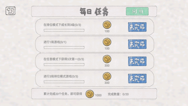 小飞机大战资源争夺版