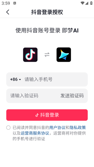 即梦AI官方下载