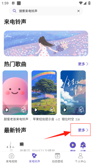 酷彩铃个性炫酷版 酷彩铃个性炫酷版