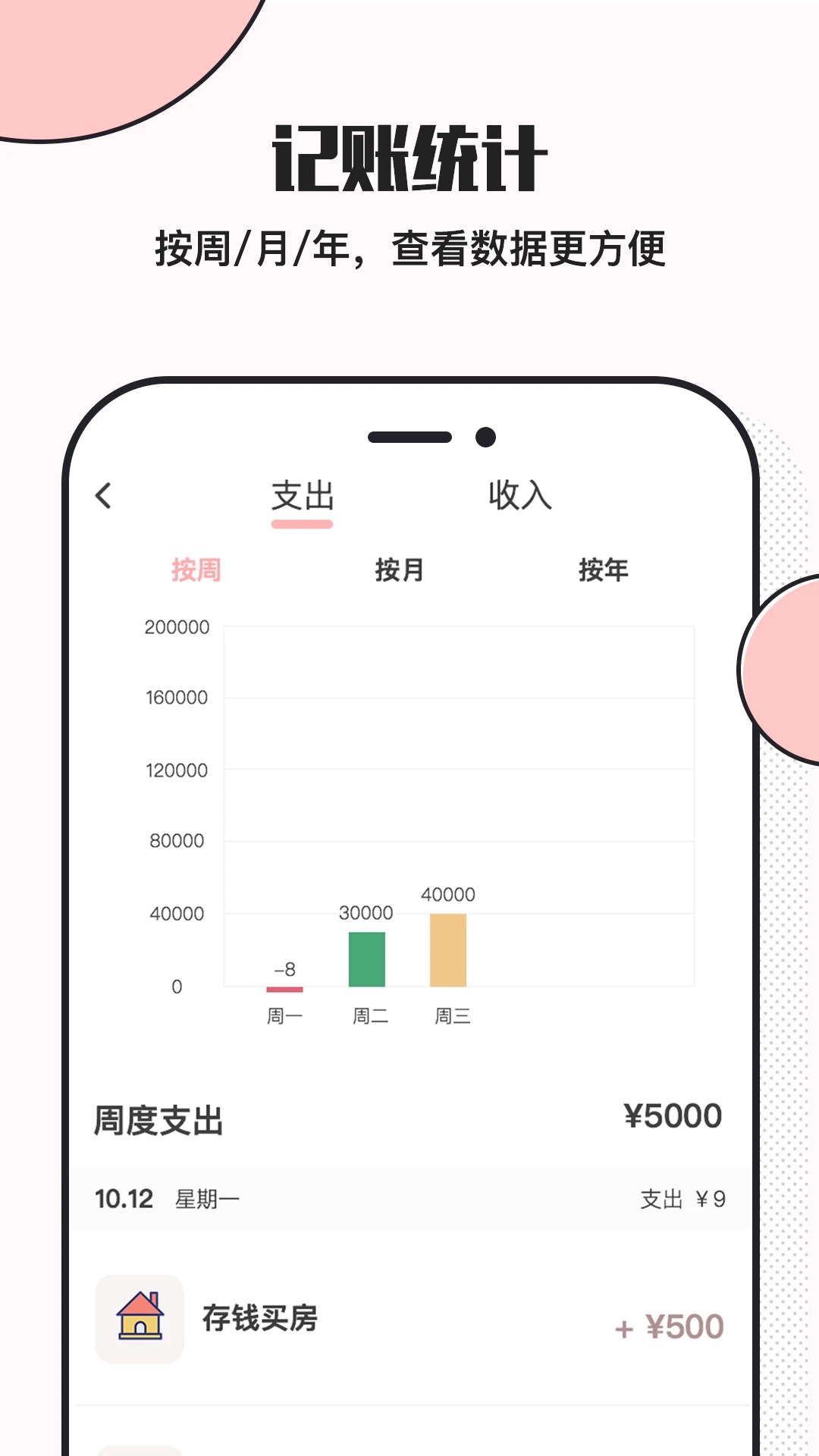 小猪存钱罐官方下载最新版2025截图1