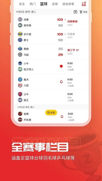 88p直播官方最新版免费下载截图2