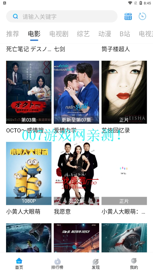 紫电视频免费追剧下载无广告截图1