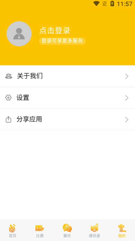实况比分数据下载app安卓版手机截图2