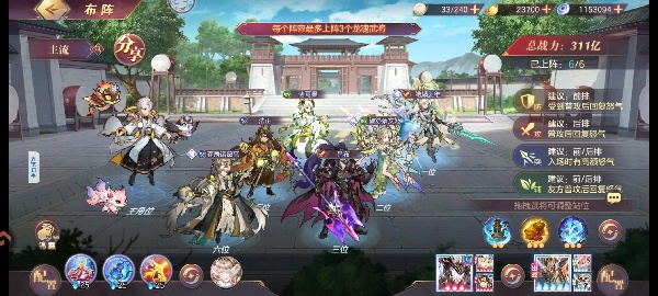 三国志幻想大陆2025最新版下载