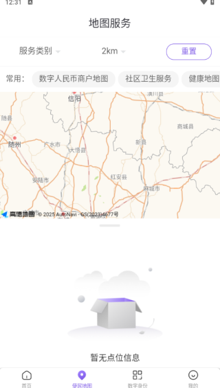 江苏退役军人优待证电子版下载(灵锡)