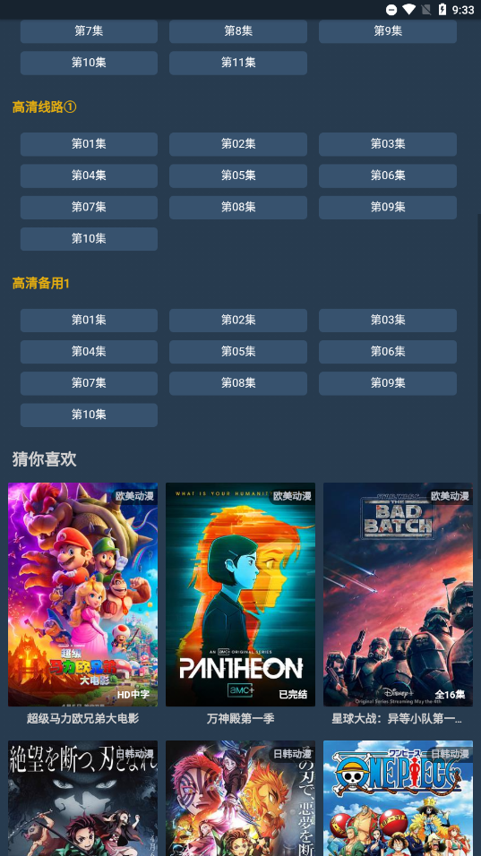 影视Pure官方版下载截图1