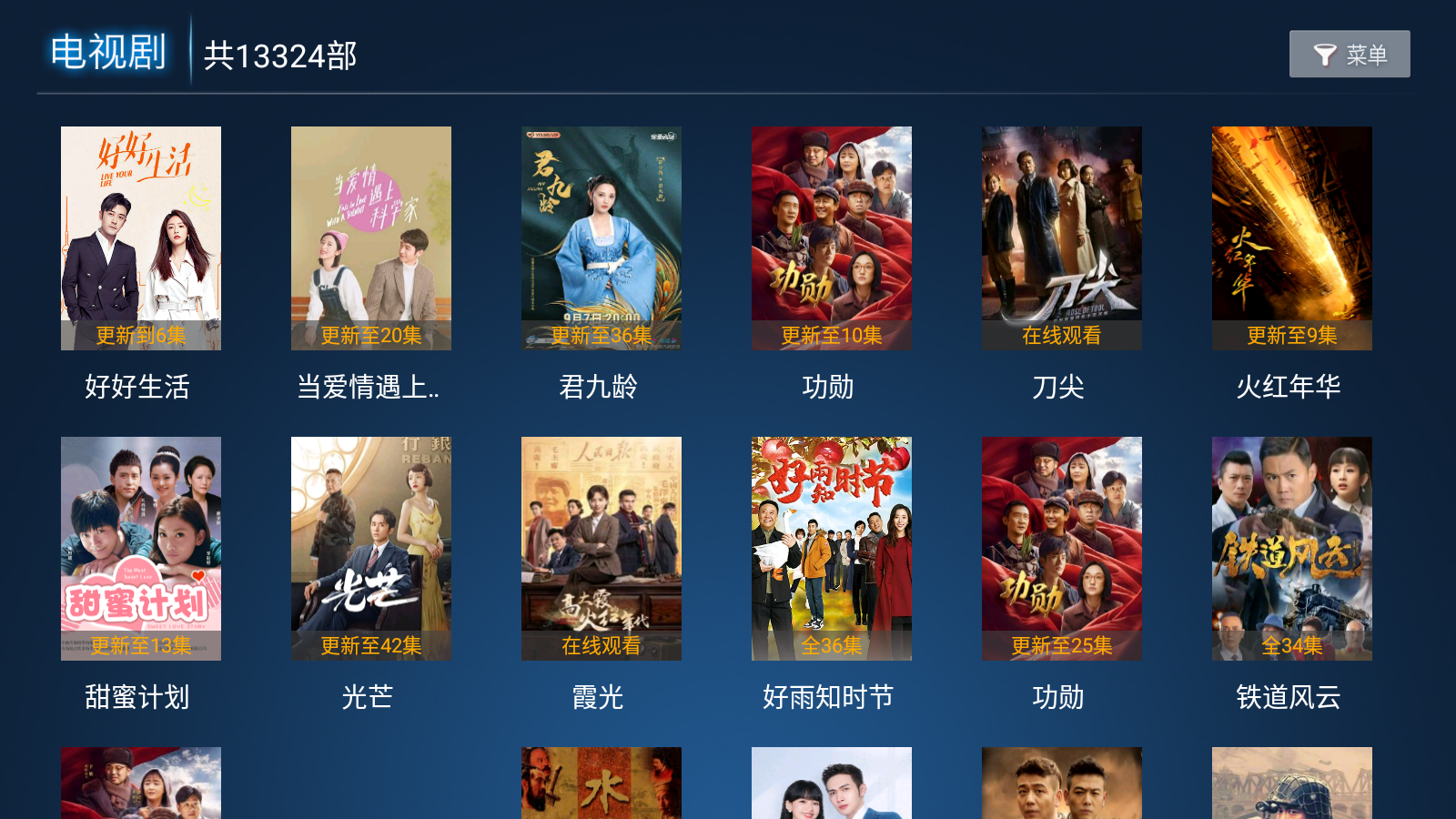 乐酷tv电视版截图3