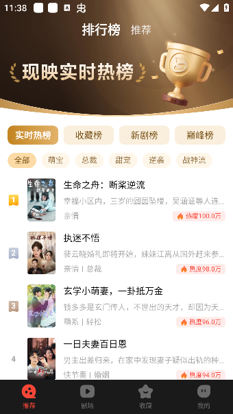 现映短剧app排行榜单