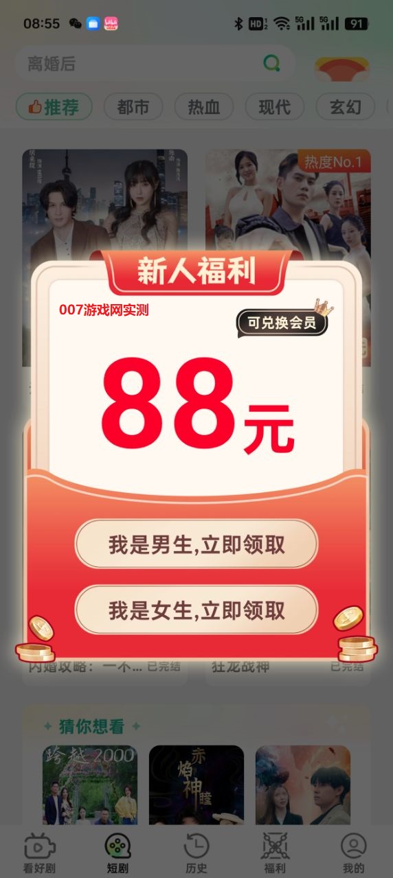 广场宝短剧2026红包版免费下载截图3