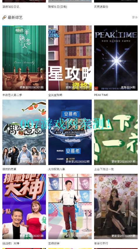 火源影院免费版截图3