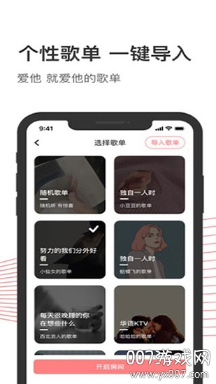 小歌歌红包版截图3