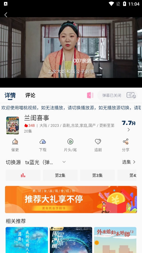 喵桃视频app官方版下载截图3