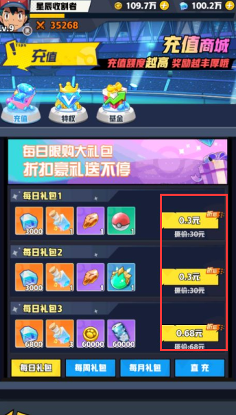 天天奔跑打怪兽无限钻石版下载