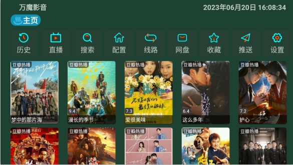 万魔影音tv版下载