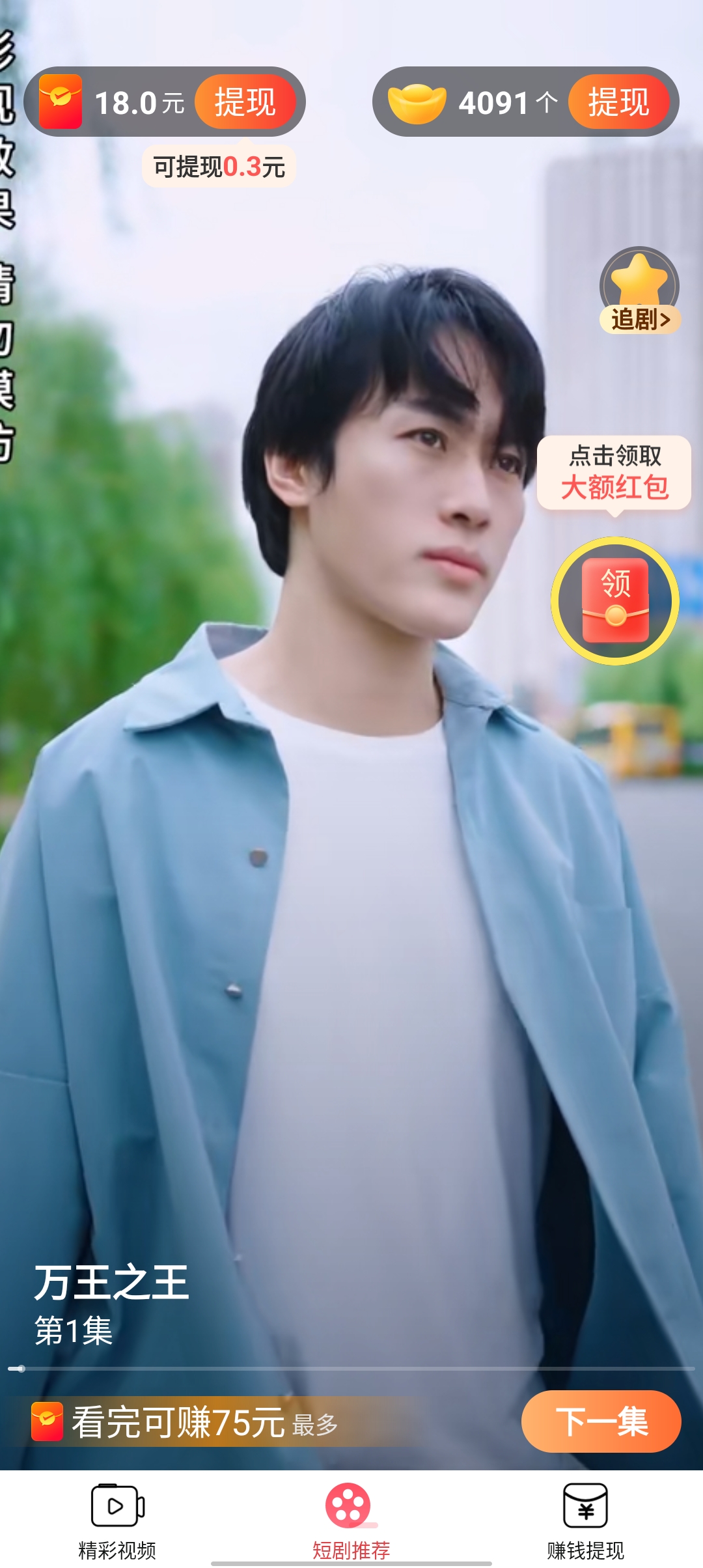 秀才短剧app官方版下载截图1