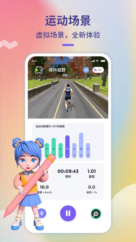 觉醒运动app手机版下载截图3