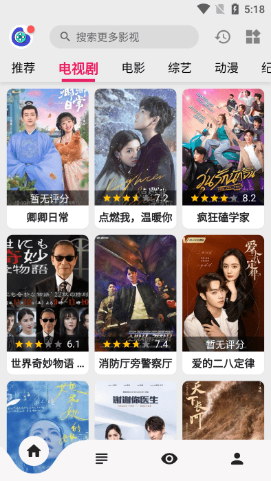 飞飞视频app官方下载截图3