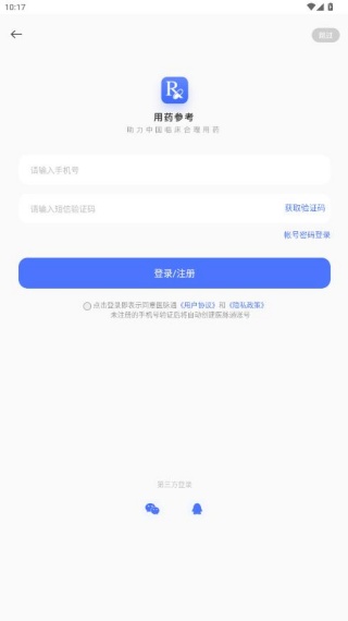 用药参考app官方版下载