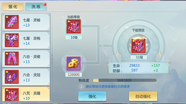新仙魔九界九游渠道服下载