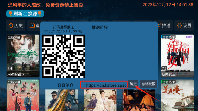奇奇影视仓tv电视盒子版下载