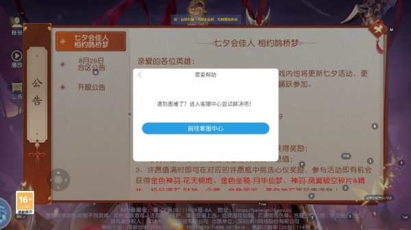 远征2手游最新版下载