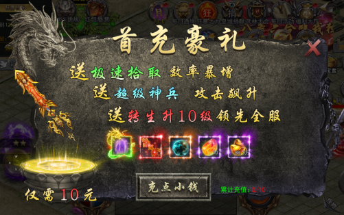 仙魔神域超变版 仙魔神域超变版