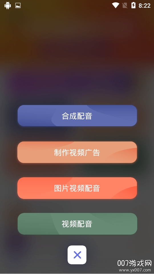 文字配音大师专业版 文字配音大师专业版
