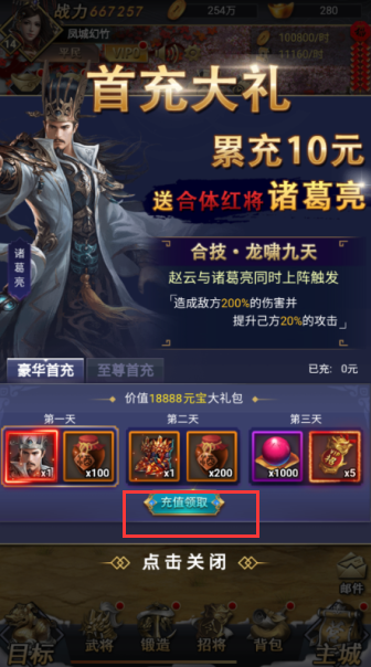 骑战三国永久0.05折下载