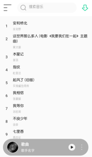 白灵音乐官方版下载