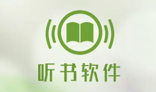 昊昊听书 昊昊听书