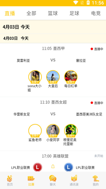 一定牛体育比分网app下载安装截图2