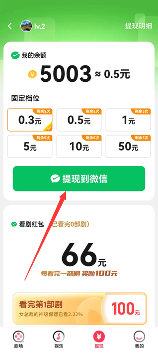 汇享短剧红包版下载 汇享短剧红包版下载