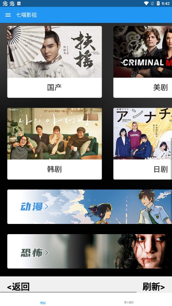 七喵影视app最新版截图1