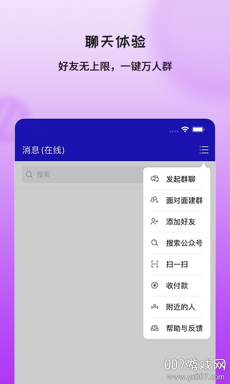 在秀无限畅刷版截图1