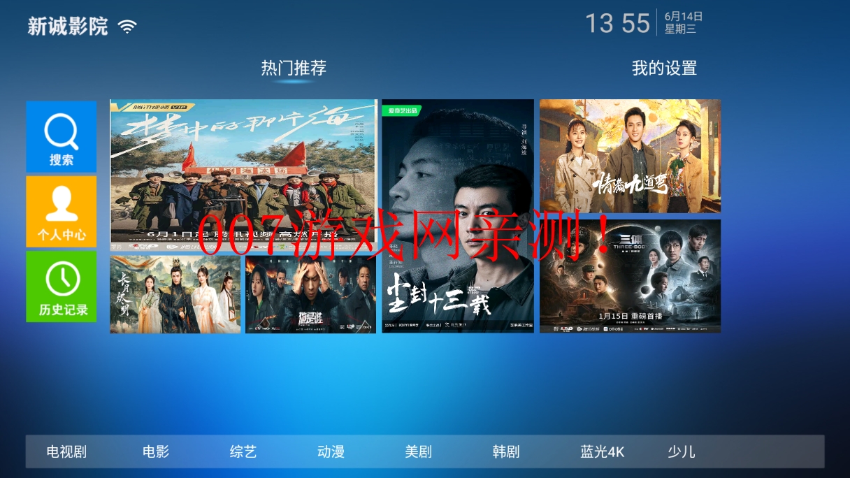 新诚影院免费版下载截图1