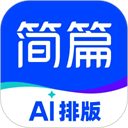 简篇下载安卓最新版