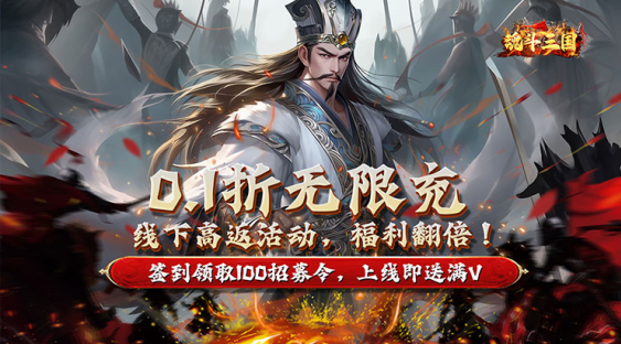 魂斗三国无限元宝版下载 魂斗三国无限元宝版下载