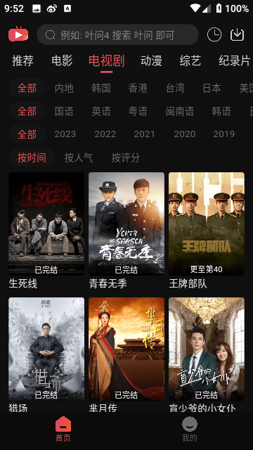 米奇影视777电视TV版下载截图3