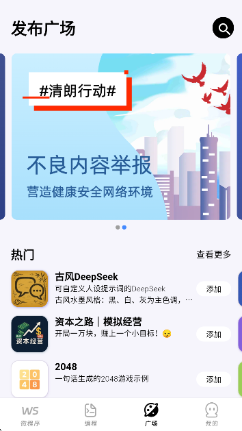 无思微程序app代码生成