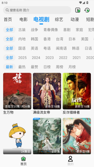 若惜追剧电视剧库