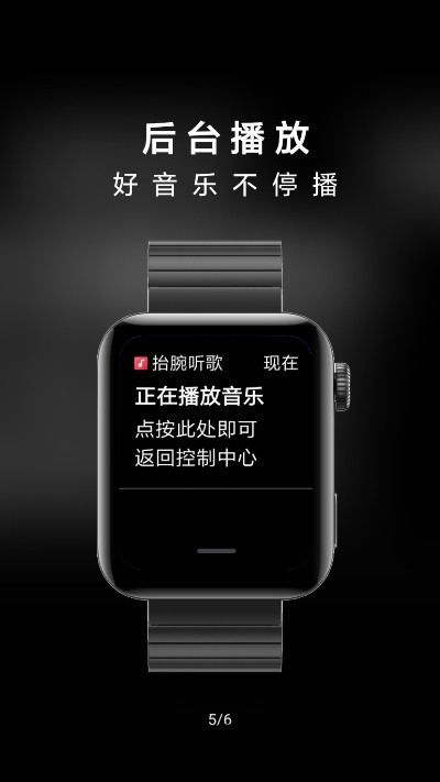 抬腕听歌app安卓截图3